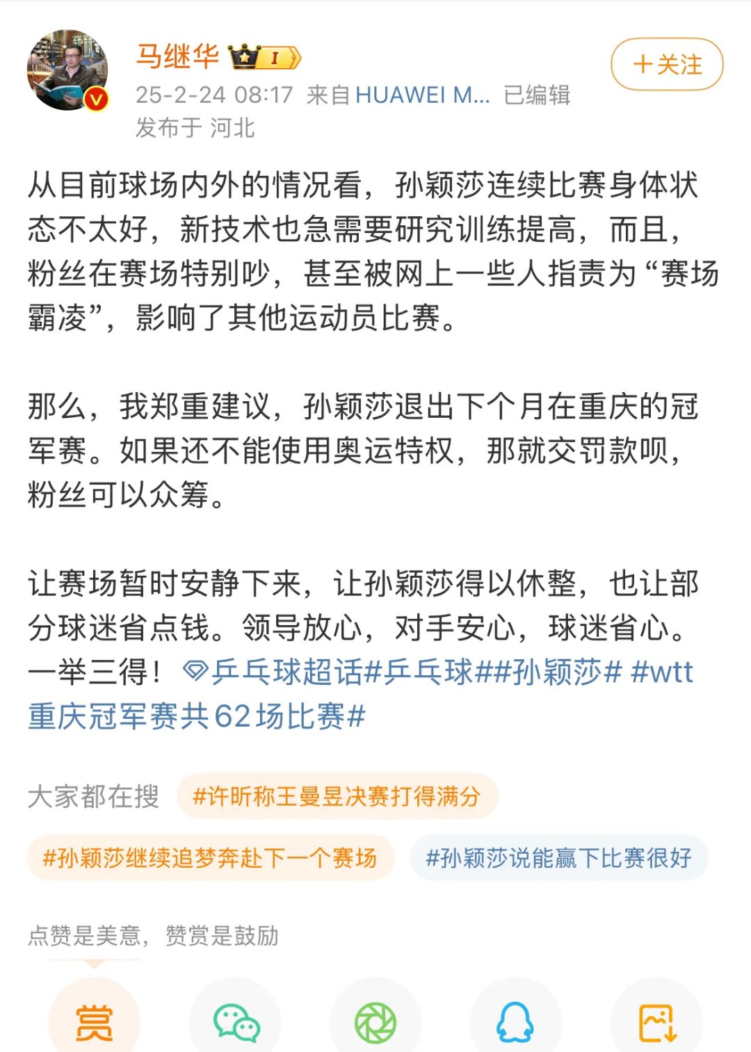 haha体育官方在线注册-孙颖莎技术犯规送分，曼联主帅怒摔战术板！