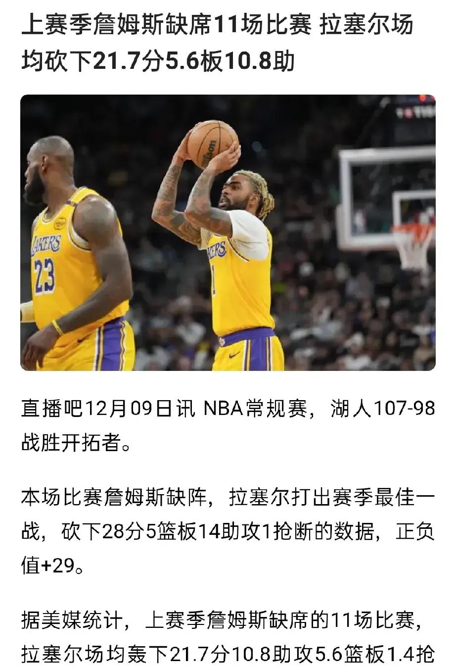 凯尔特人赛后接受采访：詹姆斯是我最难对付的对手