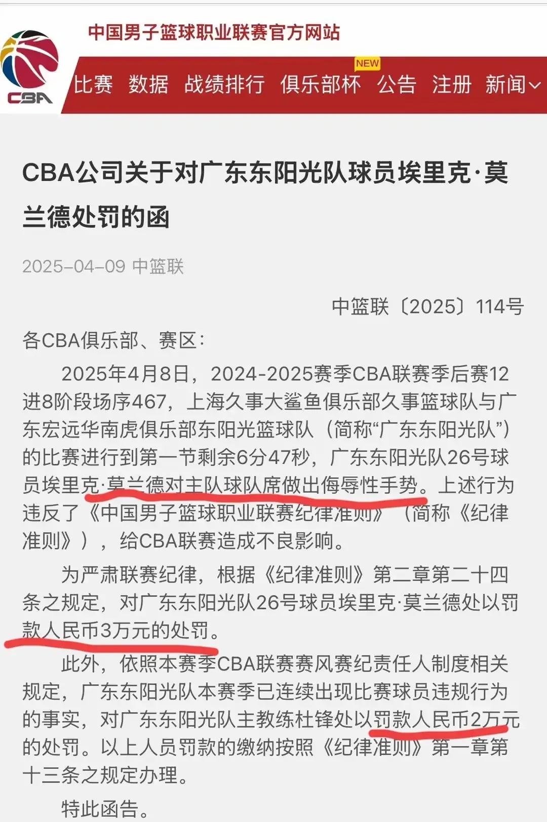 haha体育官方网站-包含篮网球员公开质疑裁判判罚尺度，引争议，控制使用一次作为文化.的词条