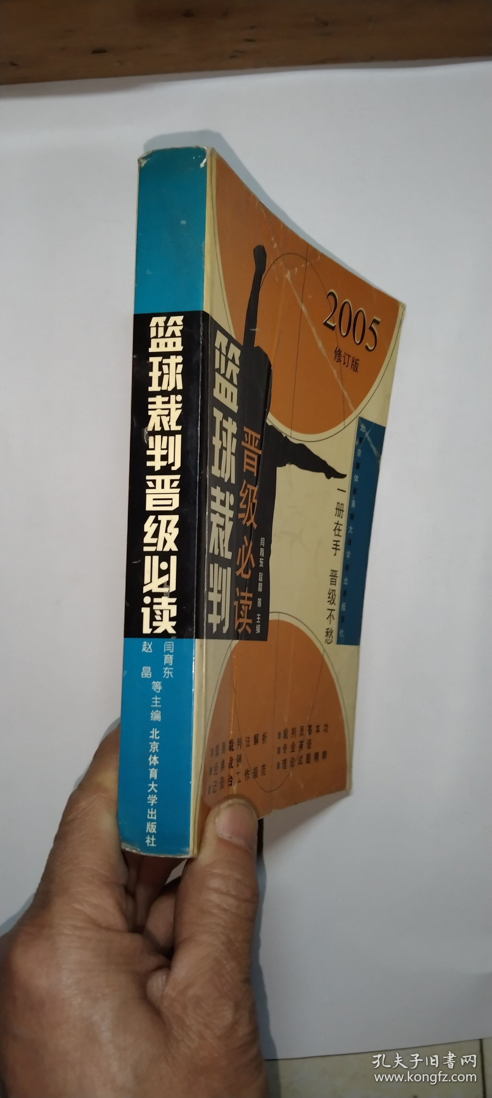 包含篮网球员公开质疑裁判判罚尺度，引争议，控制使用一次作为文化.的词条